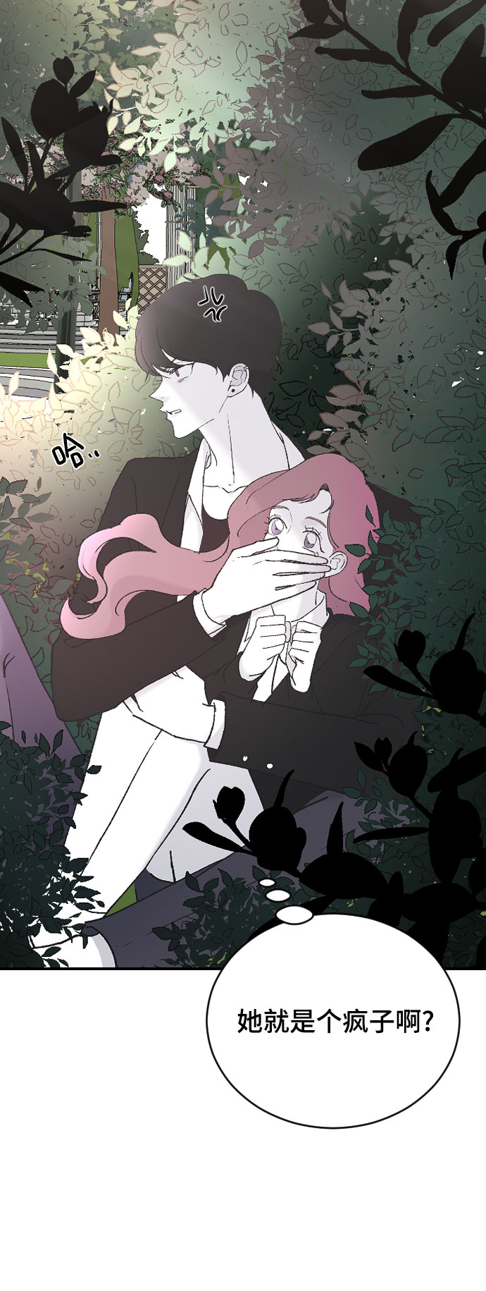 [第37话] 尊重别人的爱好12