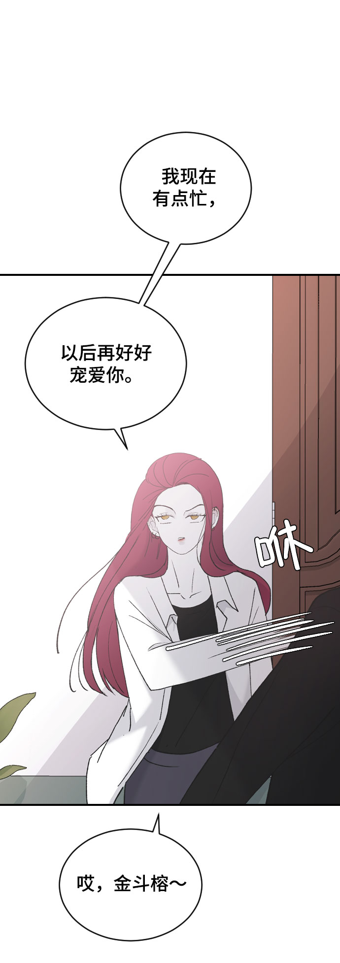 [第37话] 尊重别人的爱好74