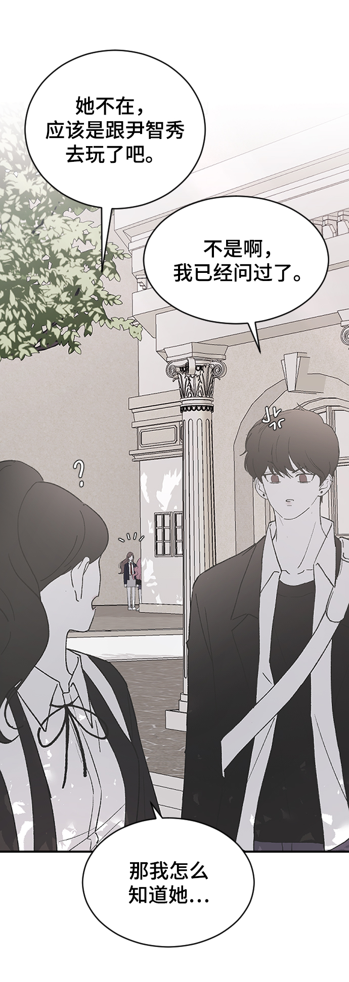 [第44话] 我想你了76
