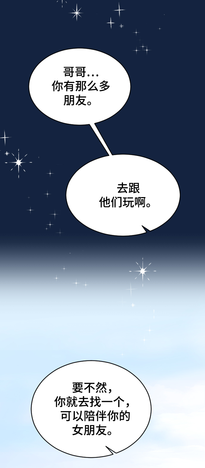 [第48话] 觉悟1