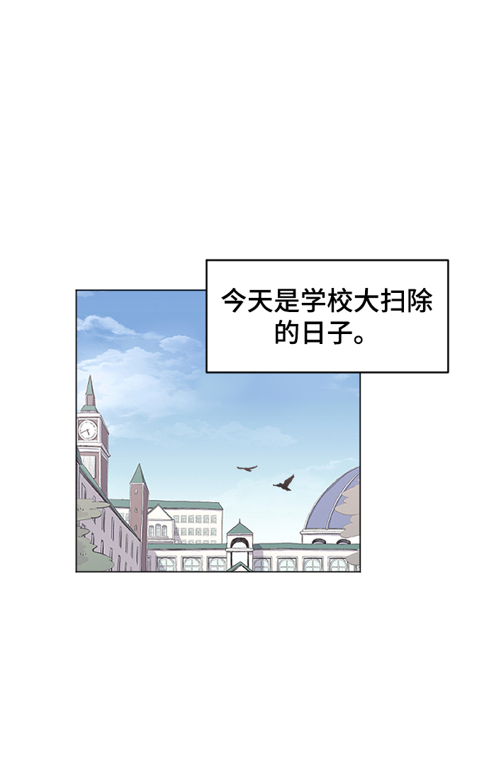 [第3话] 请无视我1