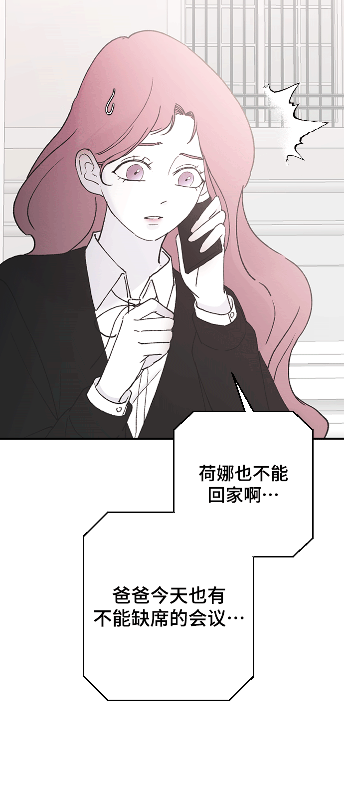 [第41话] 是好，还是坏啊？42