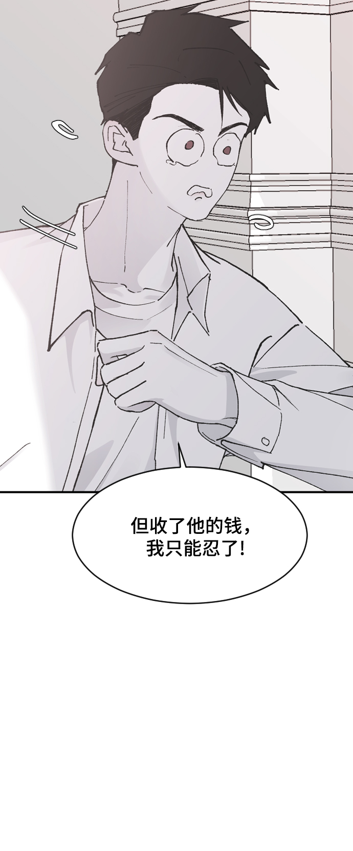 [第24话] 什麽都愿意做37
