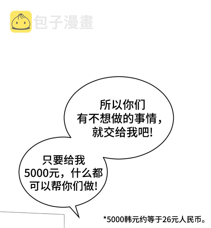 [第23话] 我可以做任何事情96