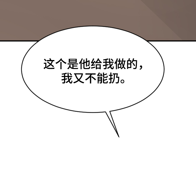 [第55话] 不是真心的46