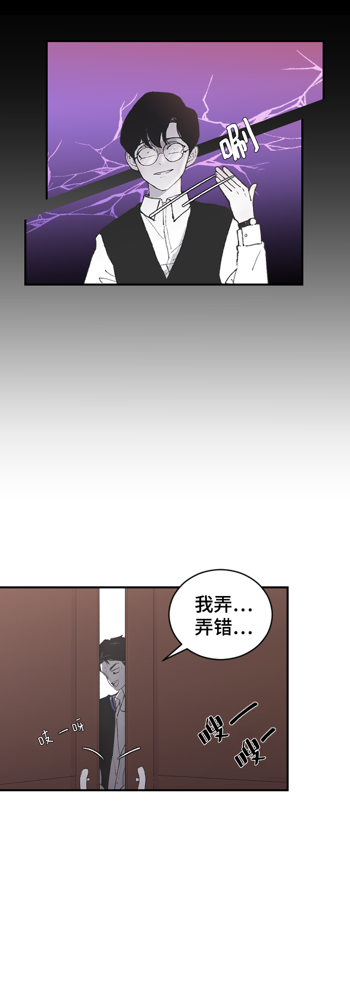 [第8话] 他完美的双重生活46
