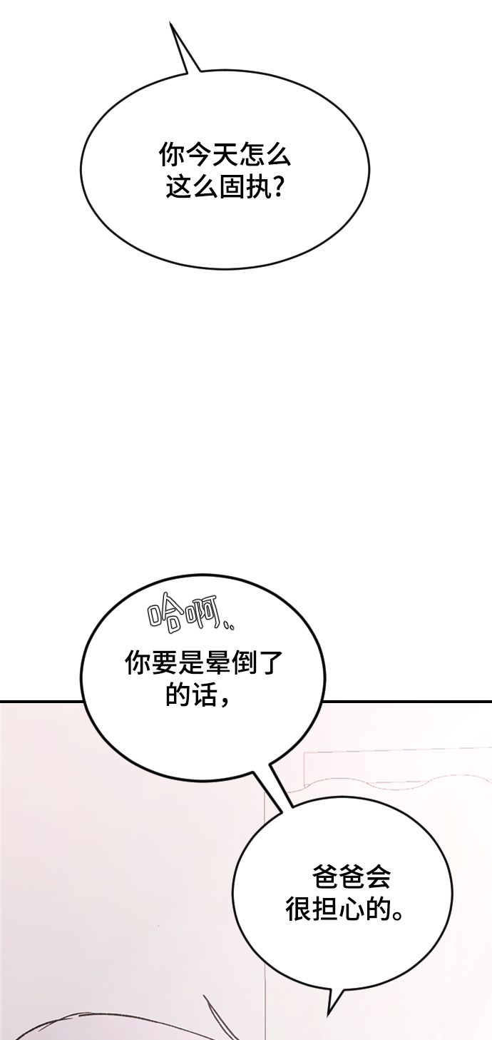 [第40话] 真烦人105
