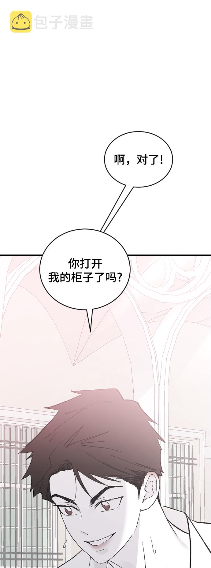 [第47话] 跟我交往吧64