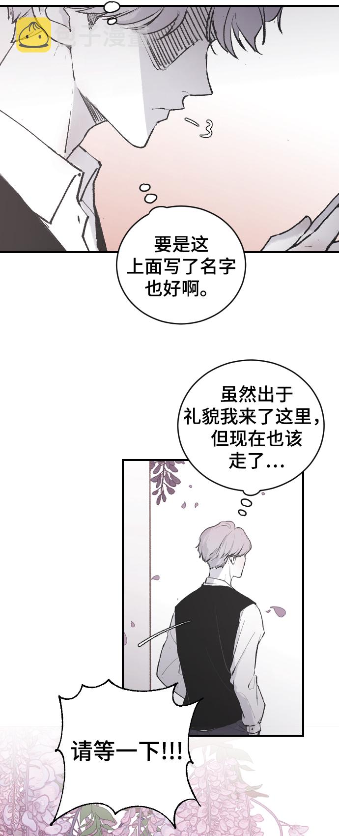 [第5话] 情人节的诅咒29
