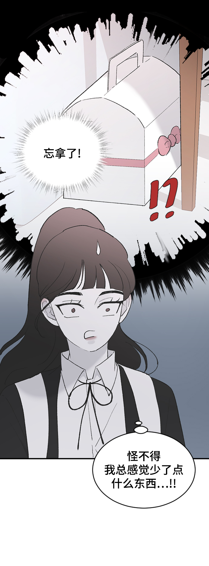 [第53话] 不是我的60