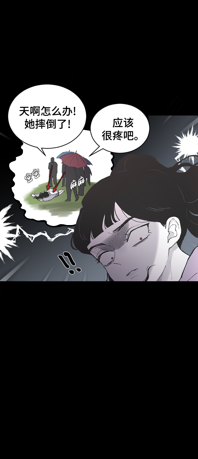 [第6话] 取向狙击12