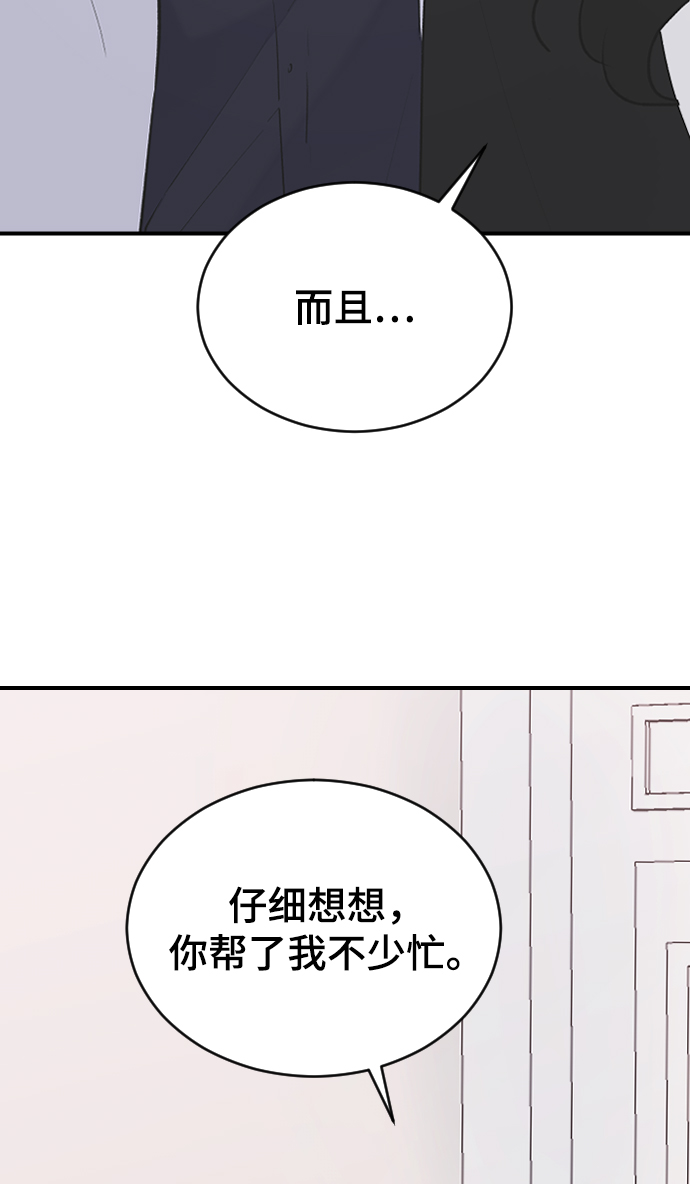 [第54话] 我喜欢你36