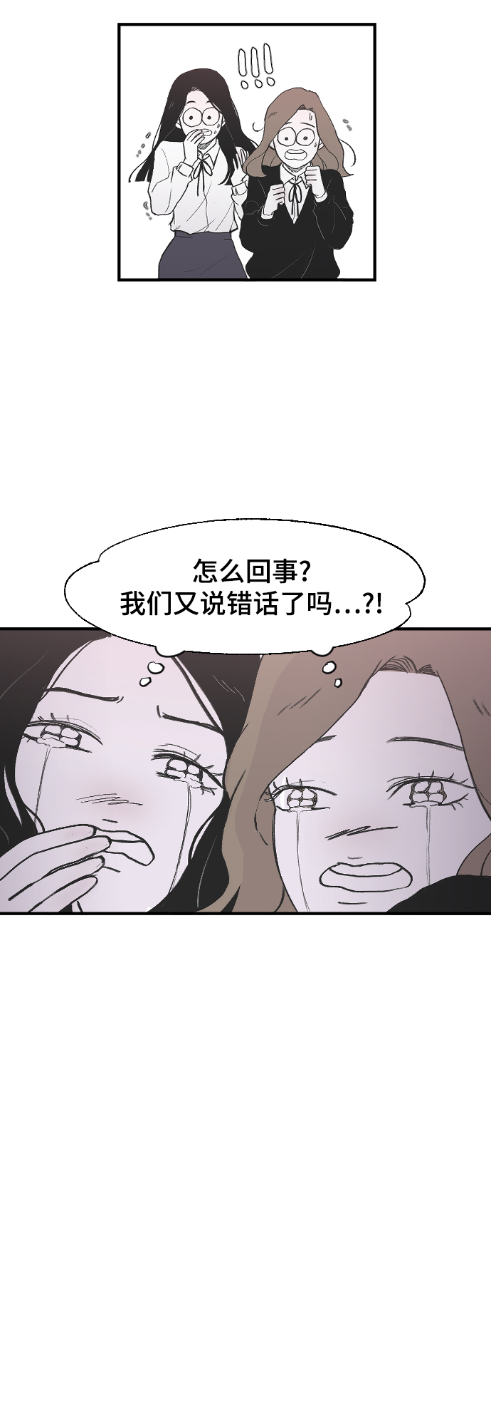 [第1话] 兄妹登场23