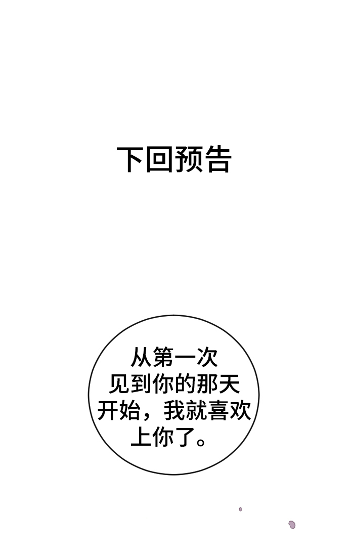 [第4话] 海珠的报复46