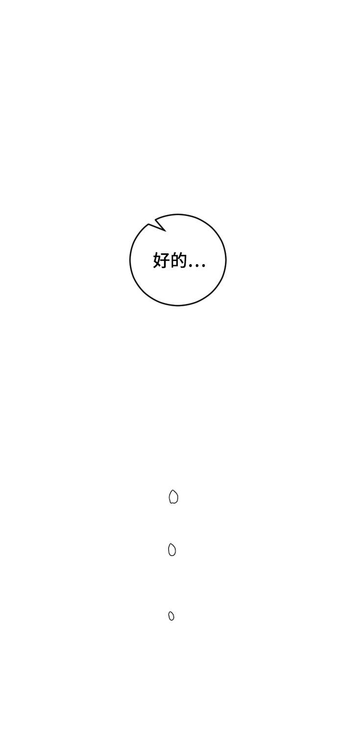 [第40话] 真烦人85