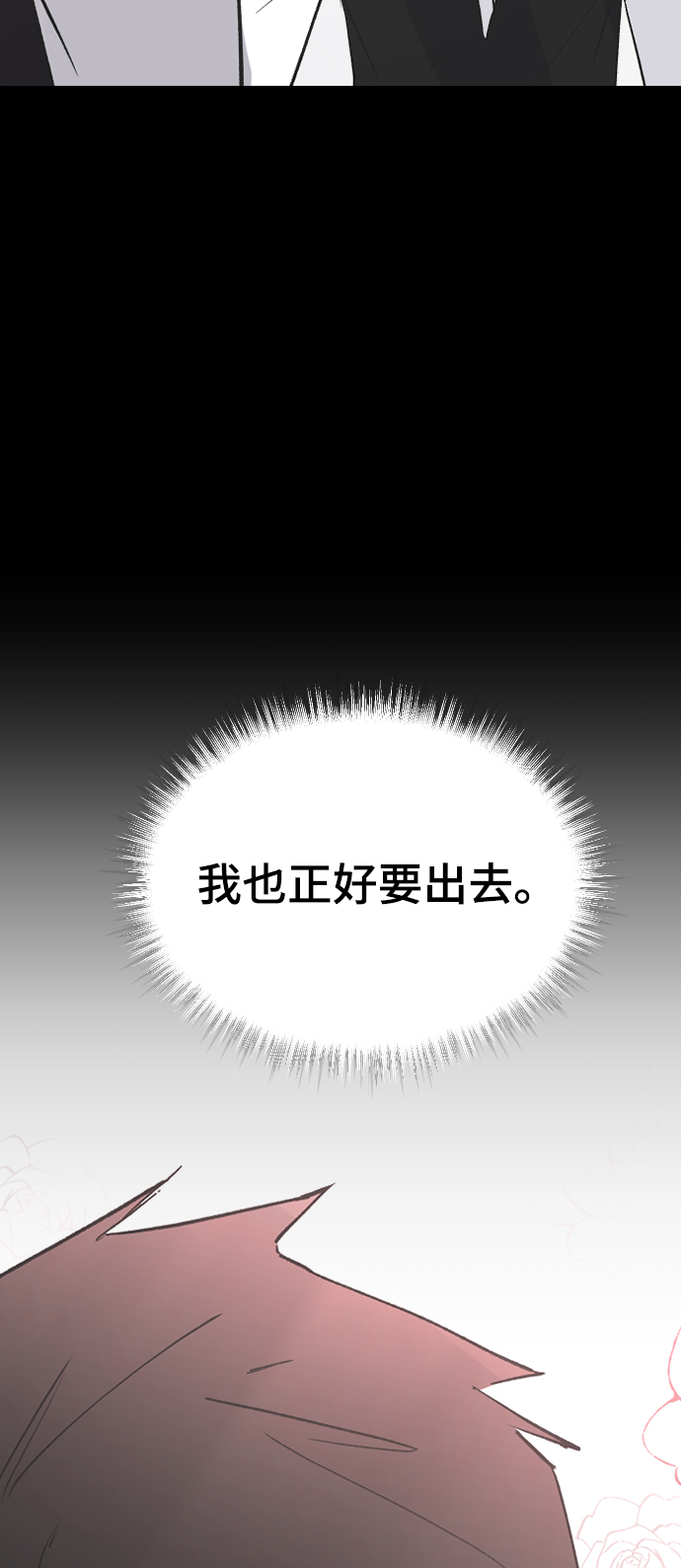 [第61话] 没办法70