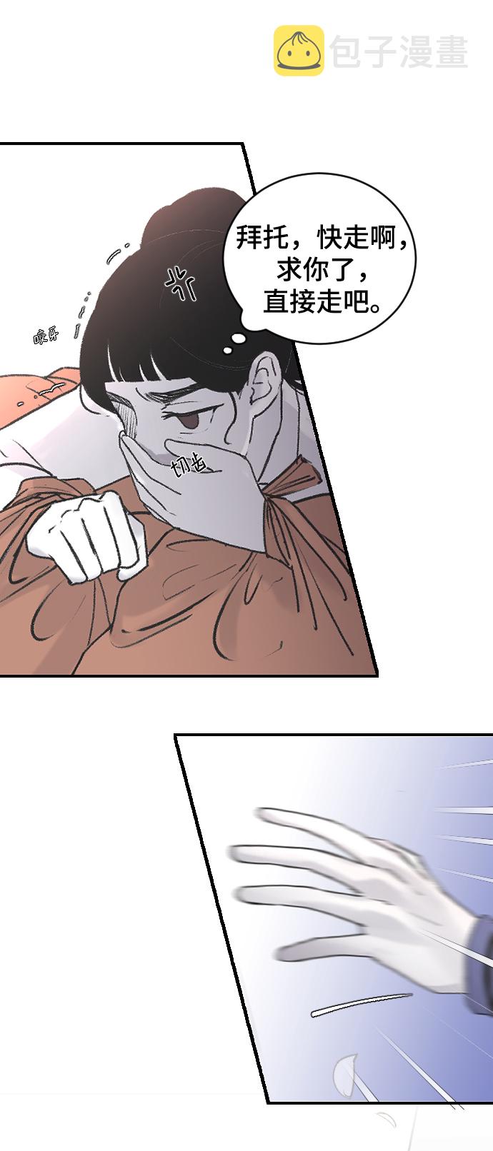 [第3话] 请无视我44