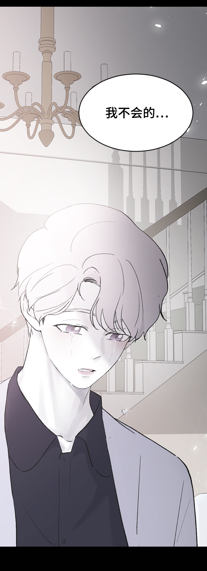 [第55话] 不是真心的55