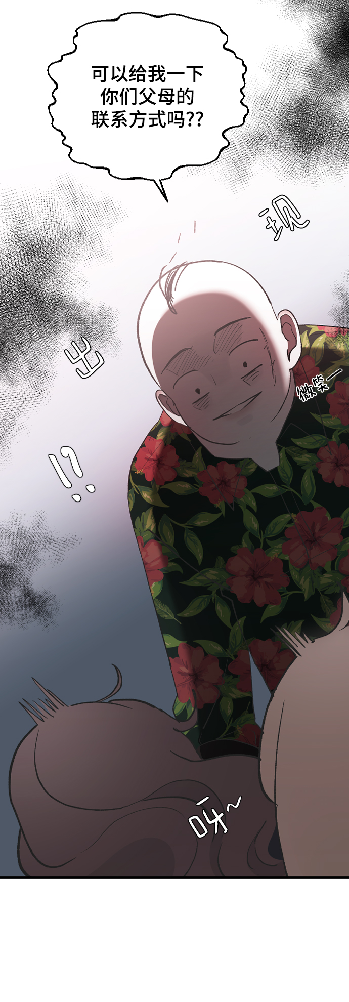 [第46话] 真心的81