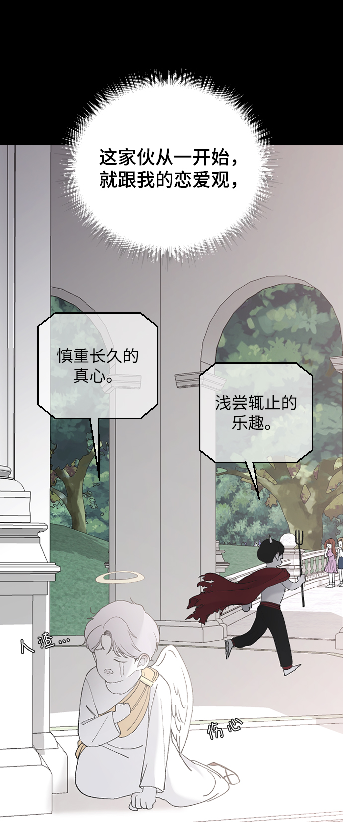 [第42话] 继续31