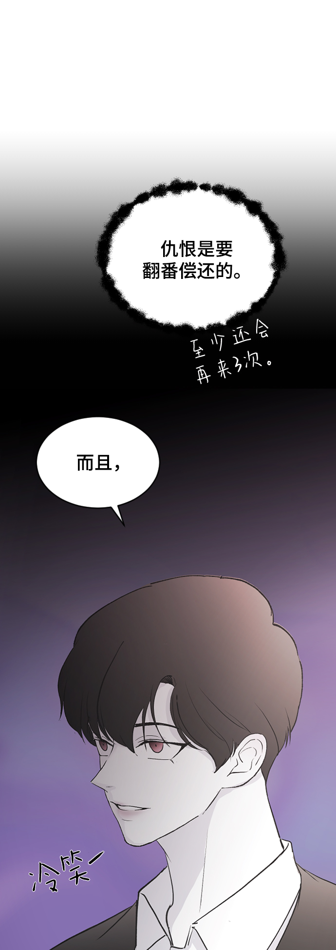 [第59话] 你看出来了70