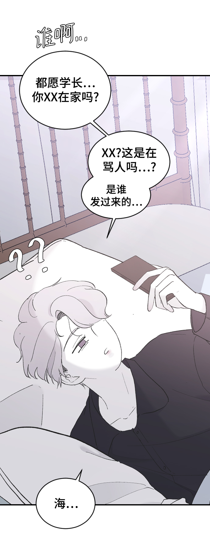 [第52话] 负责4