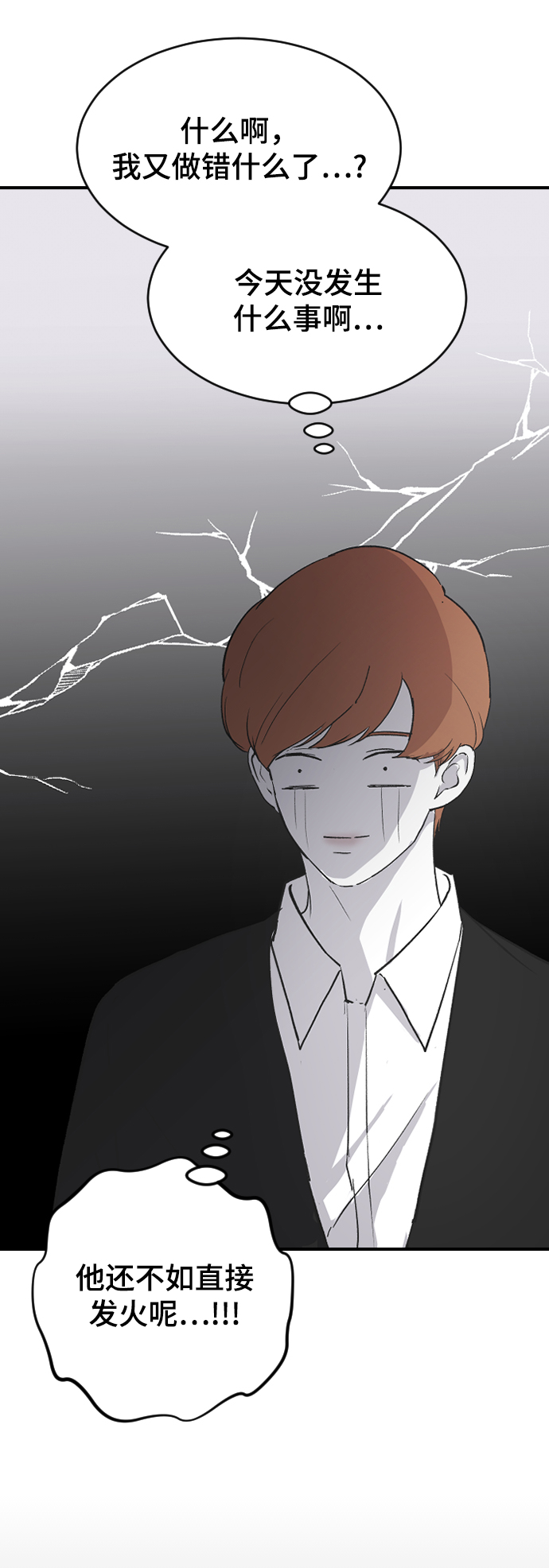 [第60话] 待在我身边57