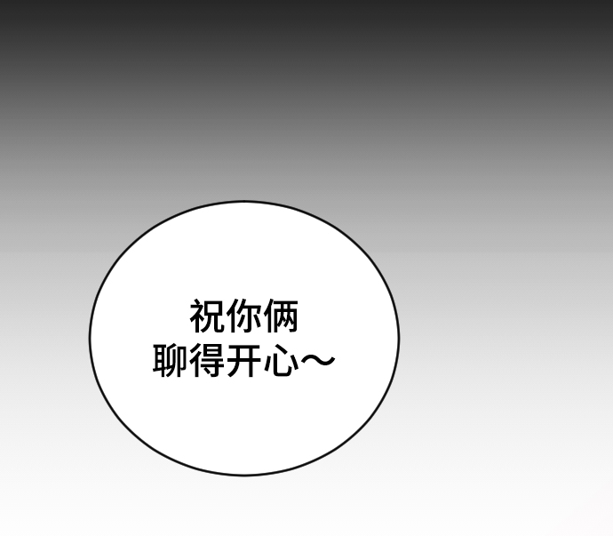 [第51话] 我什麽都不会做的22