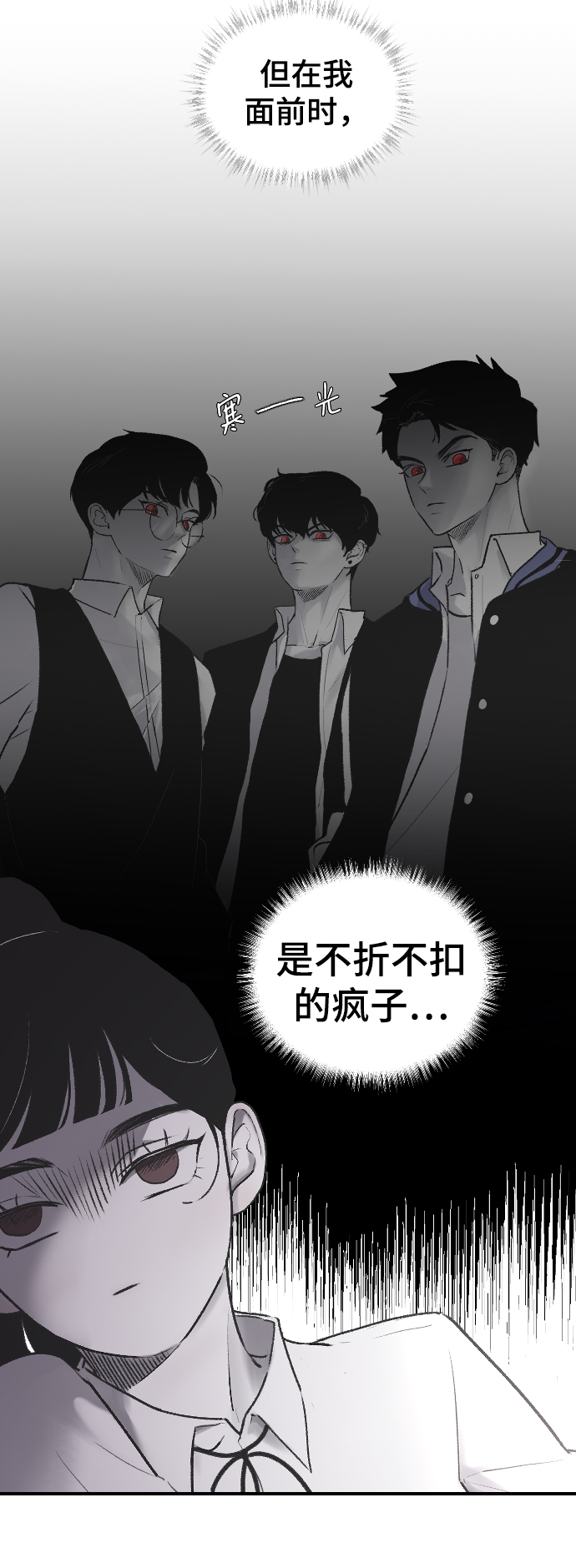 [第1话] 兄妹登场30
