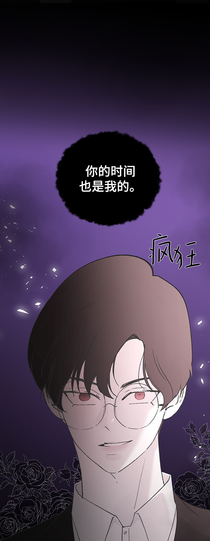 [第48话] 觉悟23