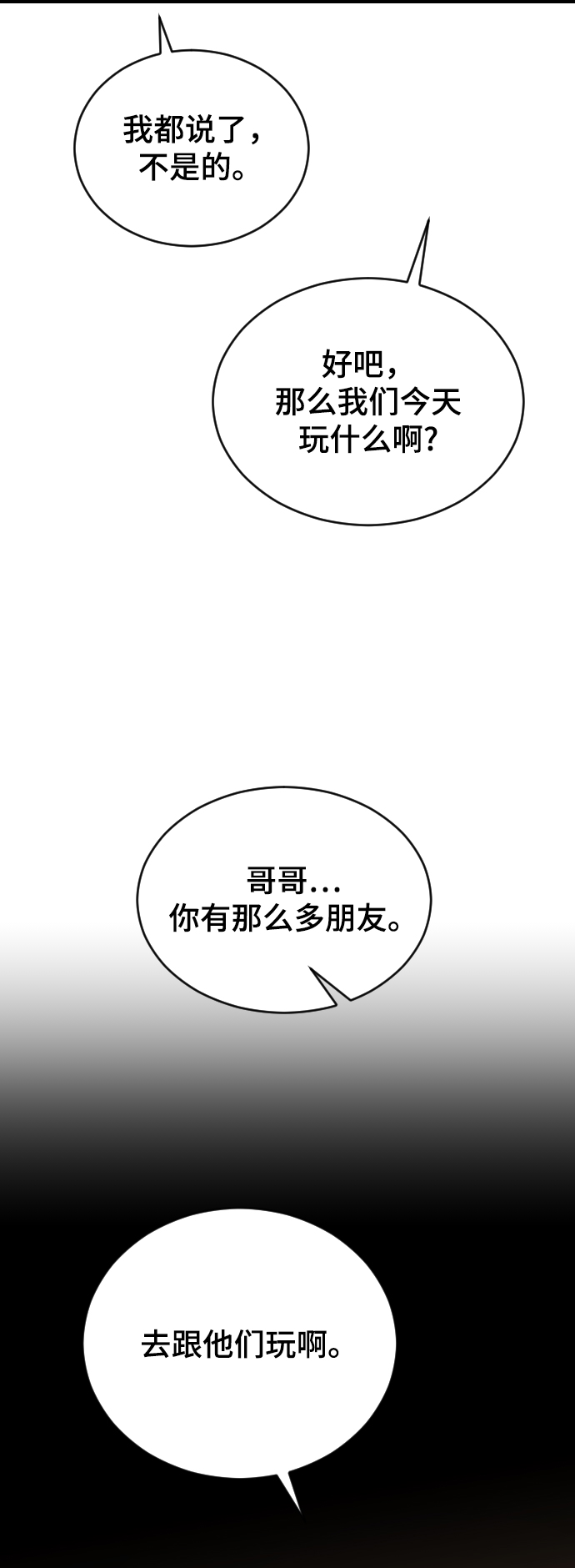 [第47话] 跟我交往吧79