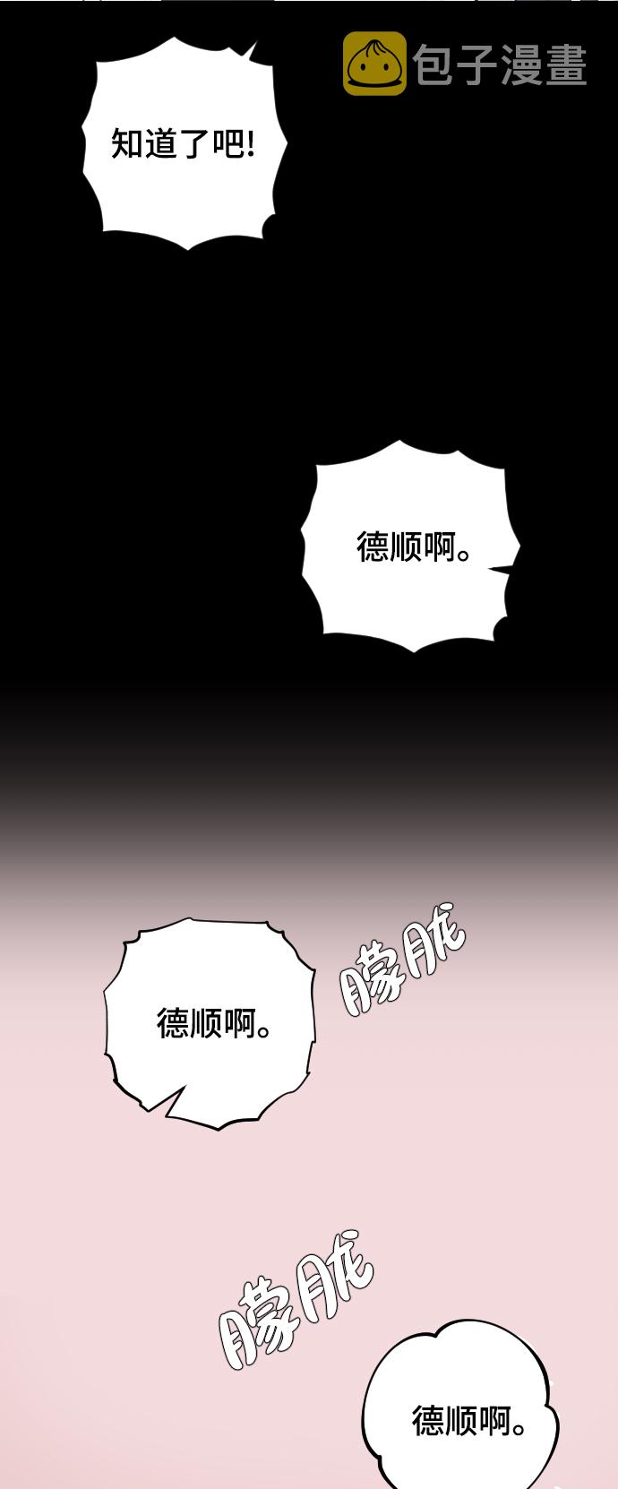 [第25话] 不应该啊20