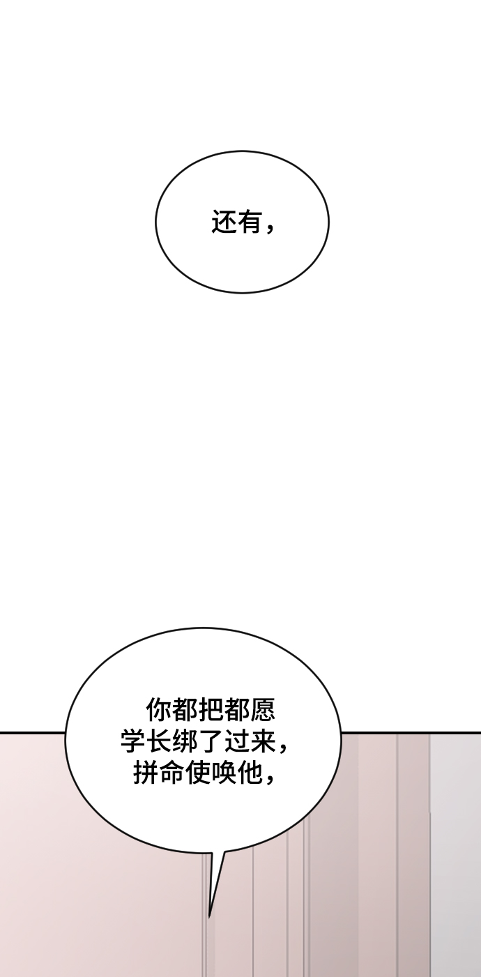 [第40话] 真烦人95