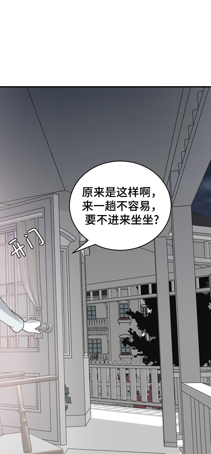 [第31话] 解释47