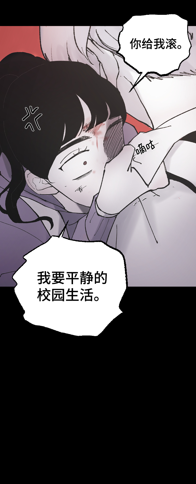 [第6话] 取向狙击22