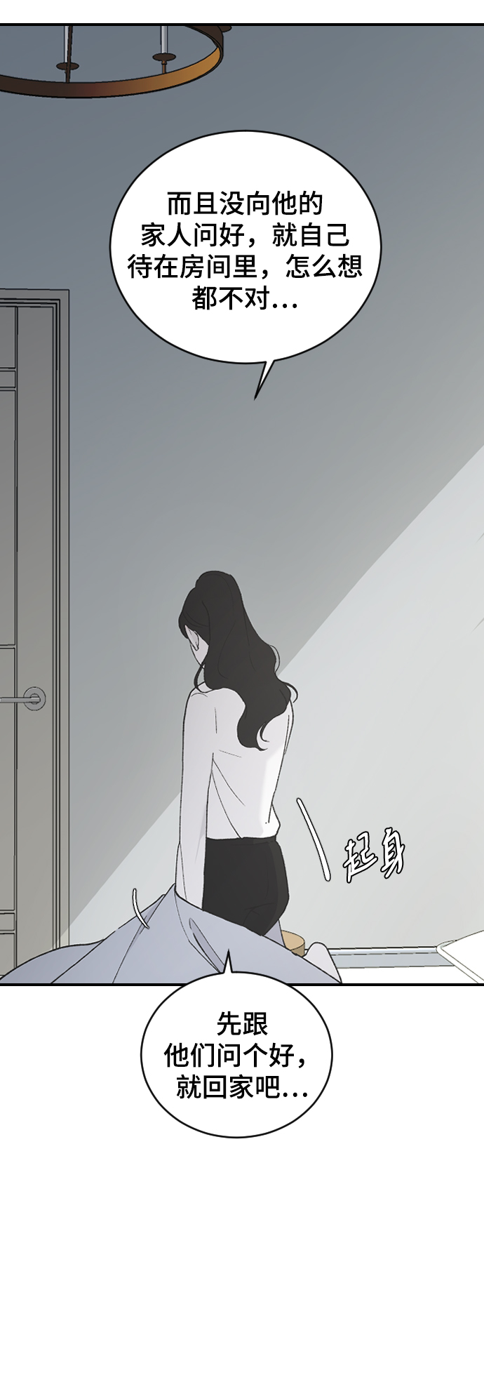 [第30话] 拜访54