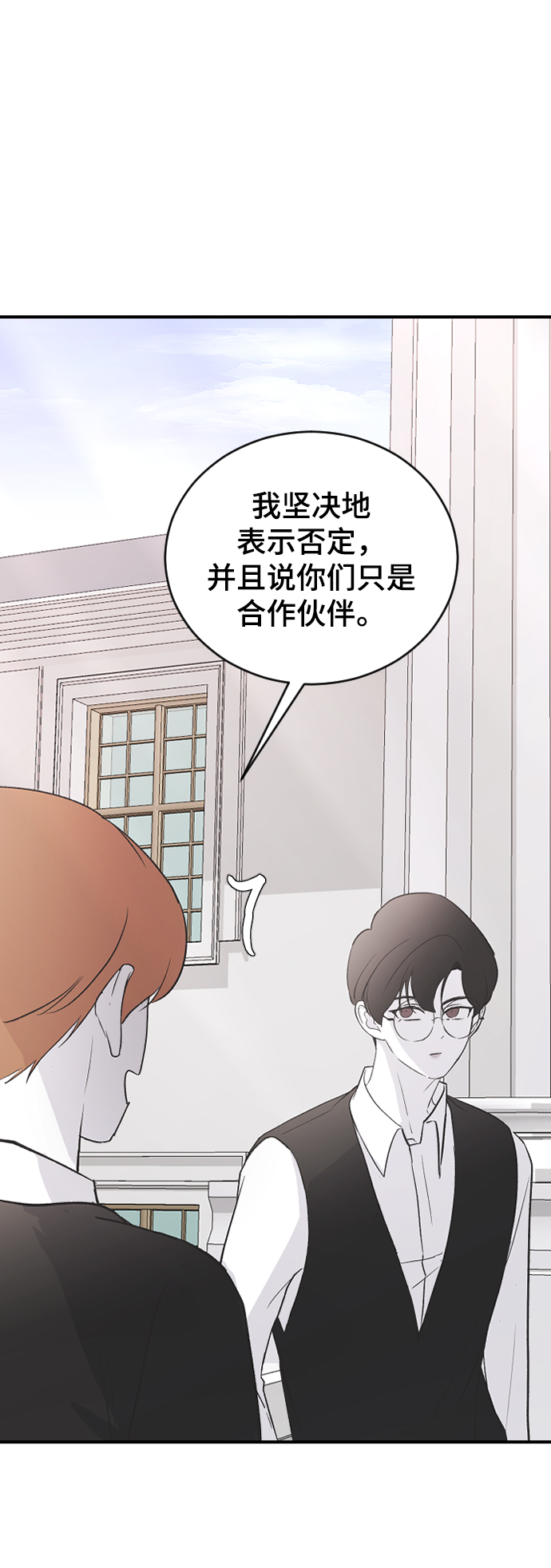 [第61话] 没办法6