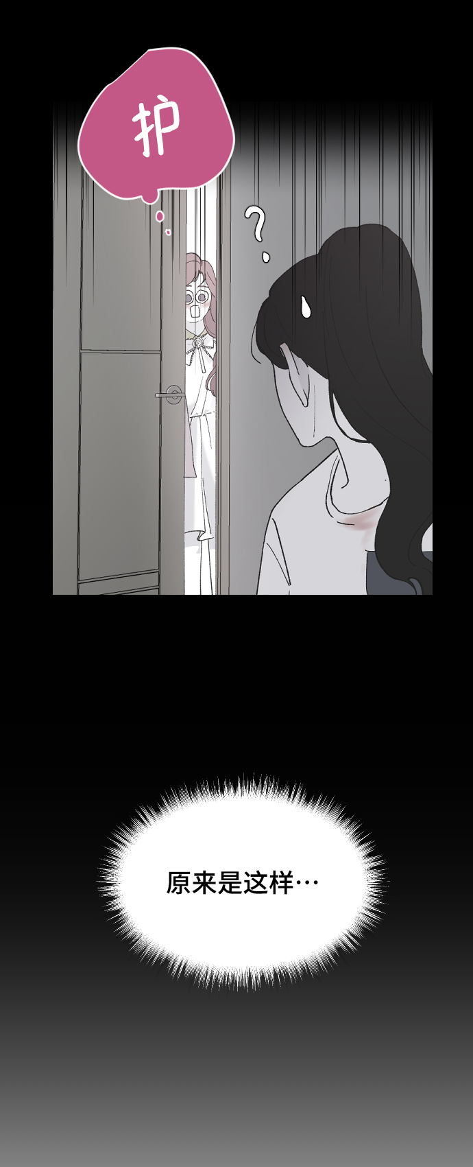 [第41话] 是好，还是坏啊？76