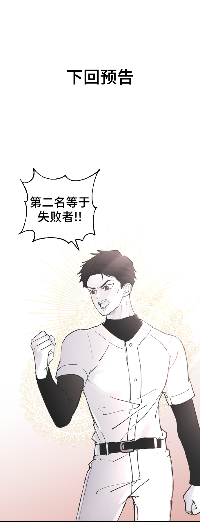 [第8话] 他完美的双重生活54