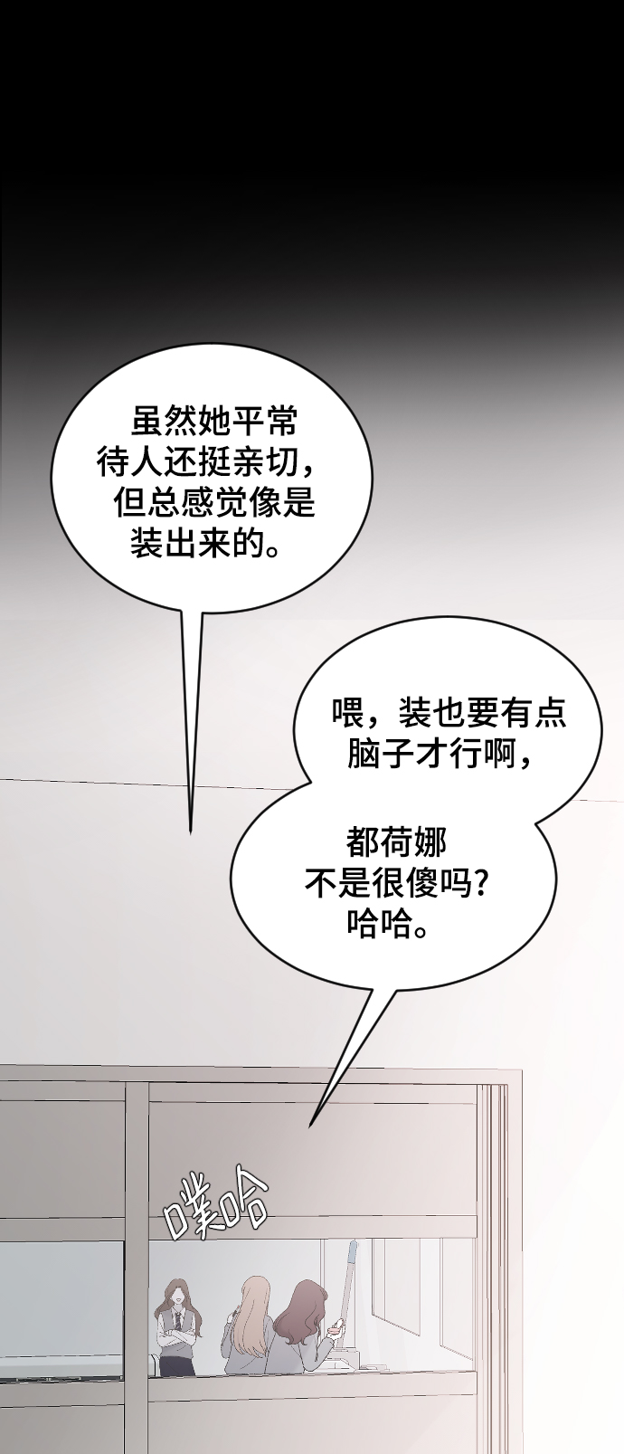 [第43话] 谎言60