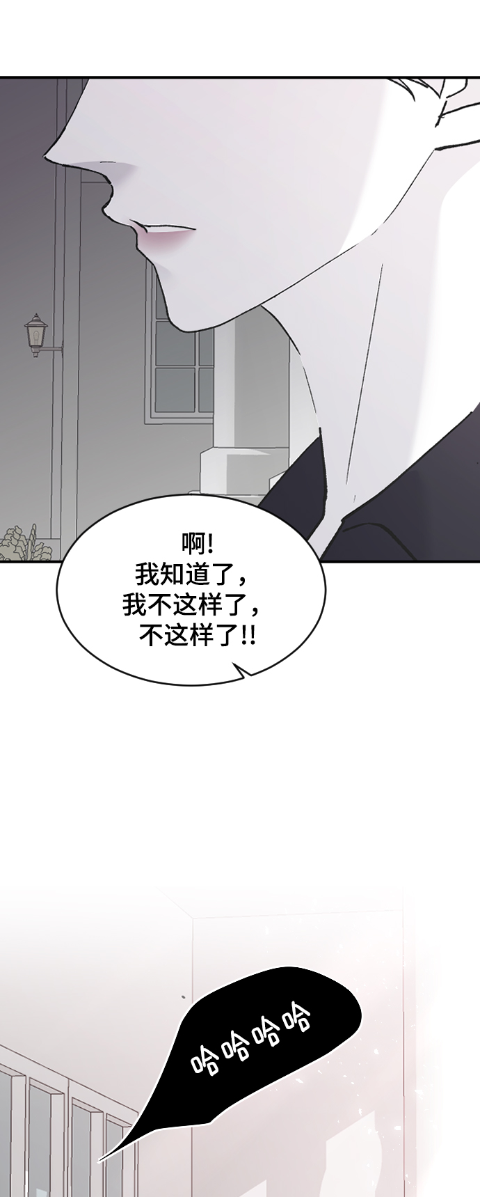[第53话] 不是我的3