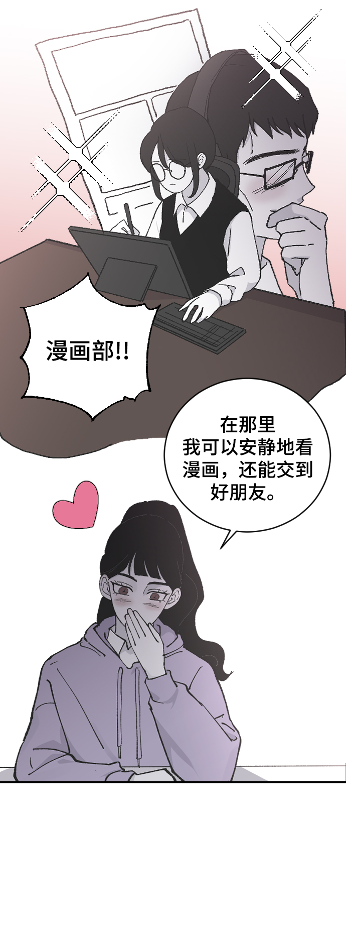 [第12话] 也许是朋友15