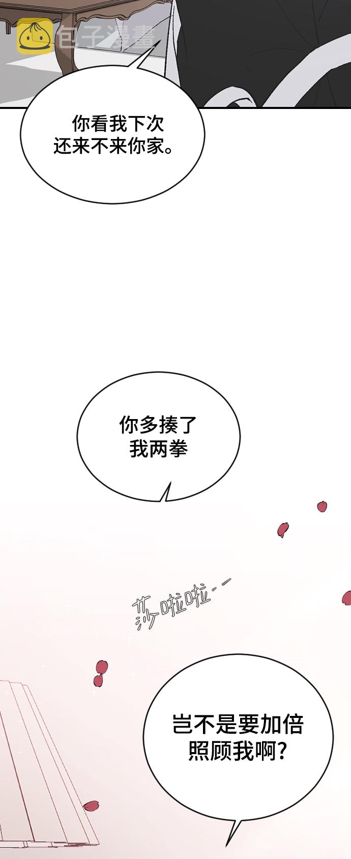 [第53话] 不是我的11