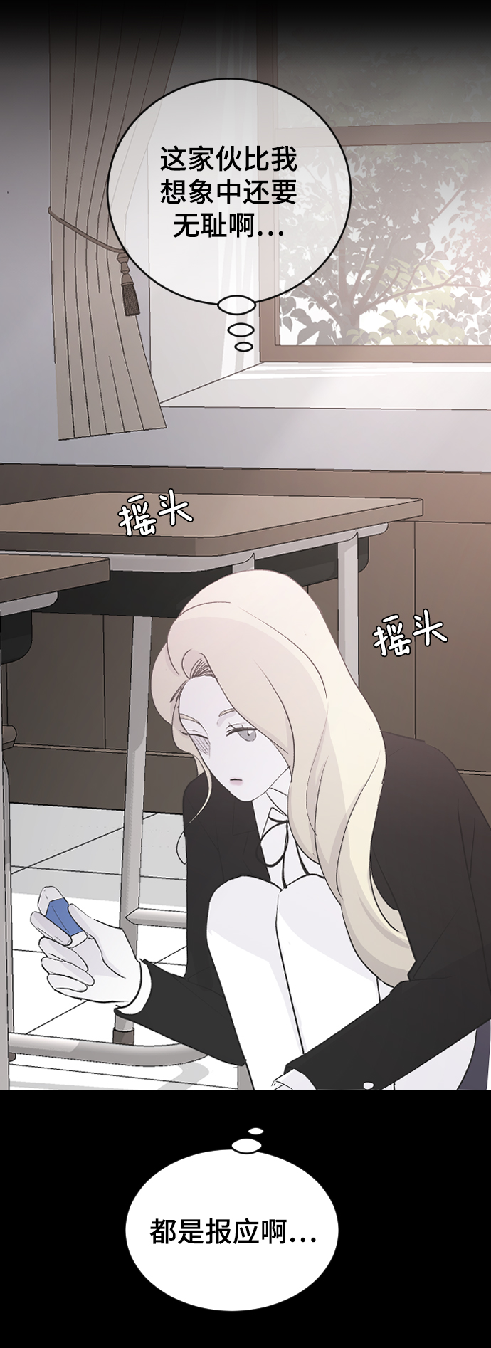 [第58话] 从初遇开始72