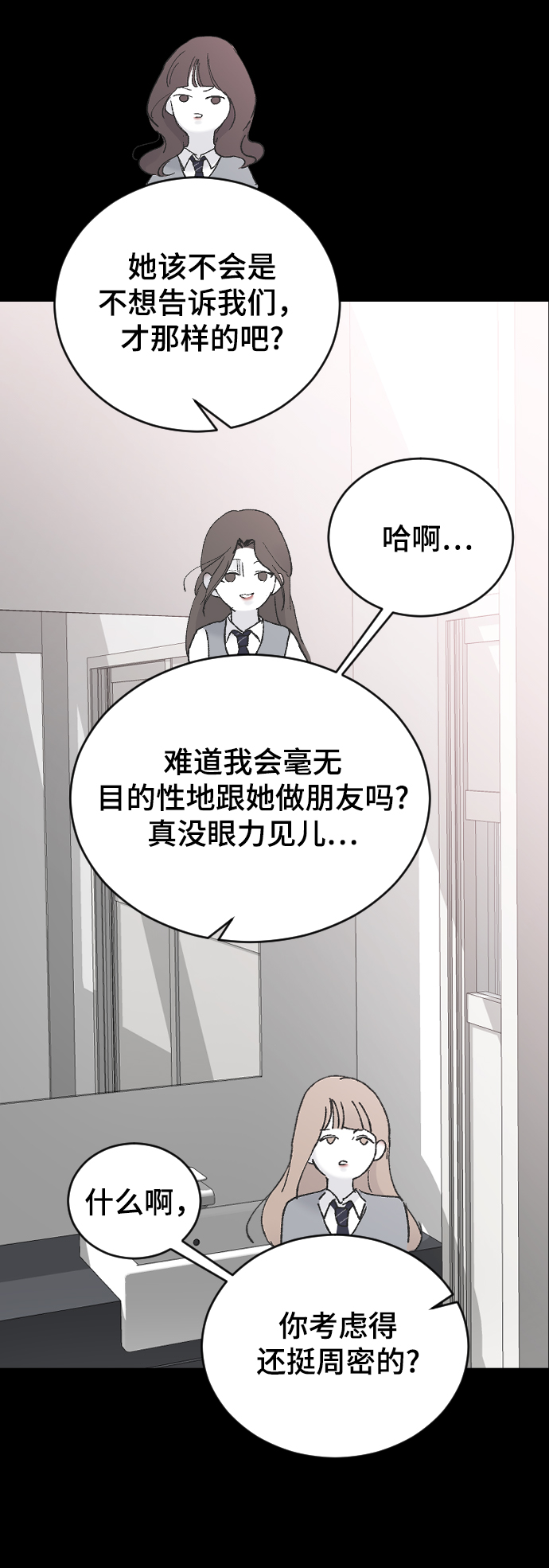 [第43话] 谎言59