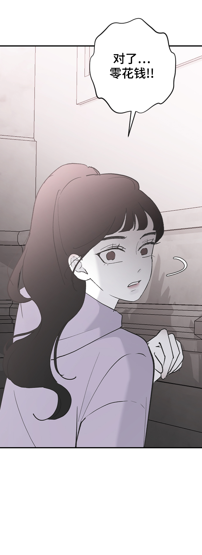 [第55话] 不是真心的75