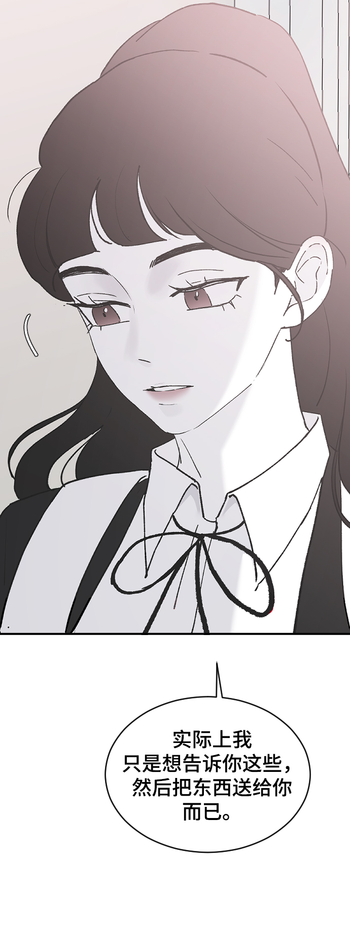 [第54话] 我喜欢你37