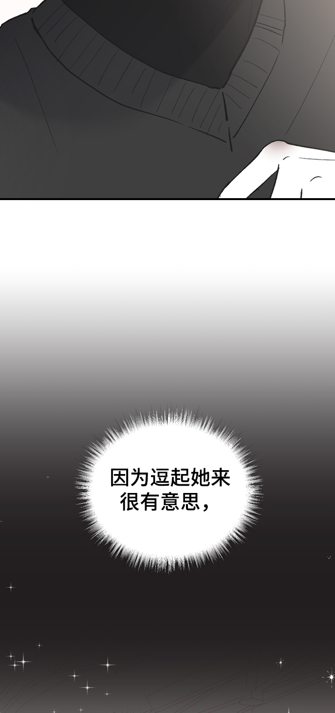 [第51话] 我什麽都不会做的65