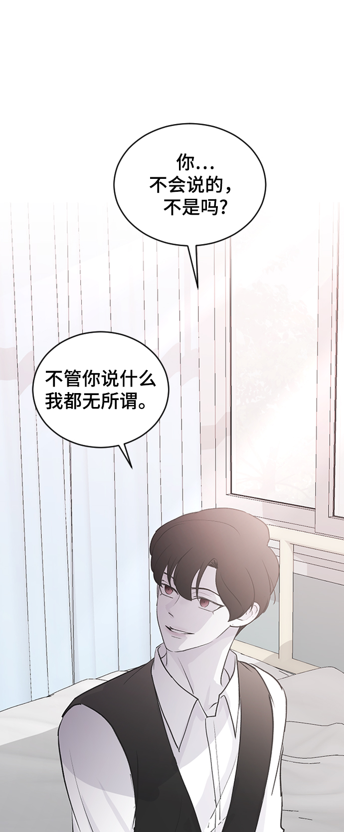 [第59话] 你看出来了43