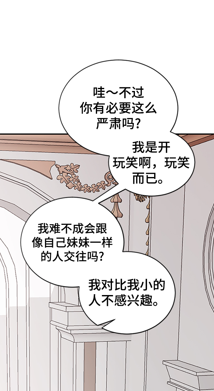[第38话] 偏向59